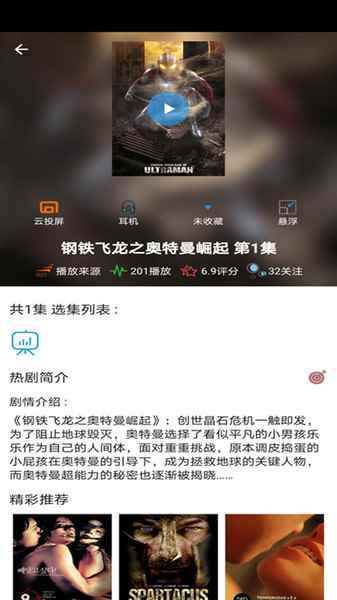 南瓜影视tv版图4