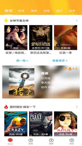 南瓜影视tv版图1