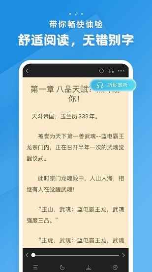 多阅小说app官方入口图3