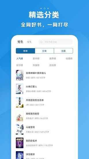 多阅小说app官方入口图2