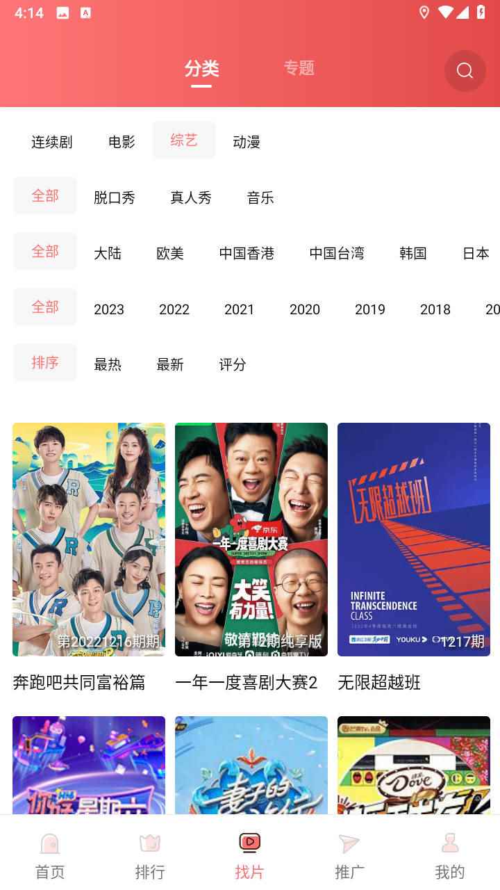 花火视频免费高清版图3