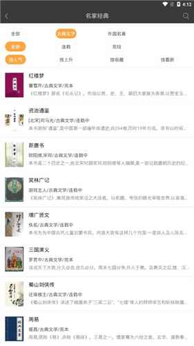 海纳小说阅读器免费小说在线阅读图1