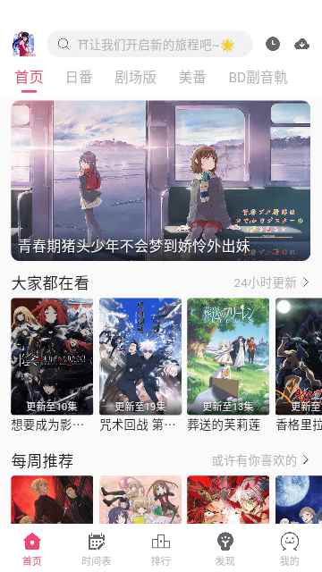 girlgirl爱动漫官方最新版图1
