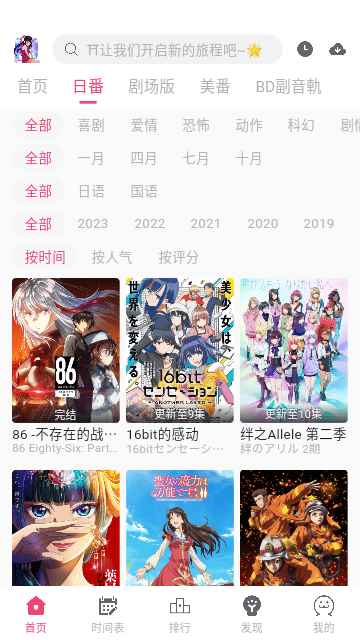girlgirl爱动漫官方最新版图3