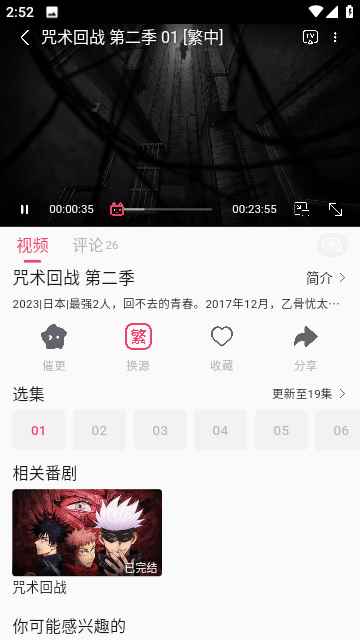 girlgirl爱动漫官方最新版图4