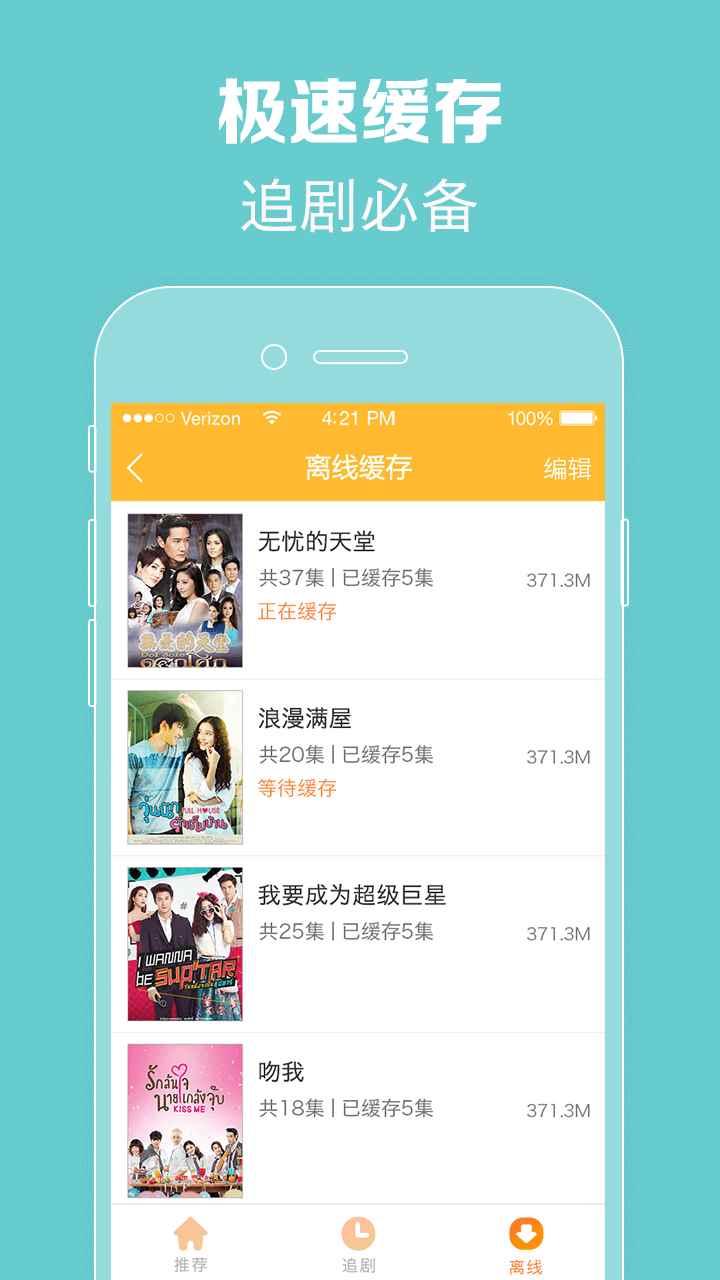 泰剧tv天府泰剧免费看图1