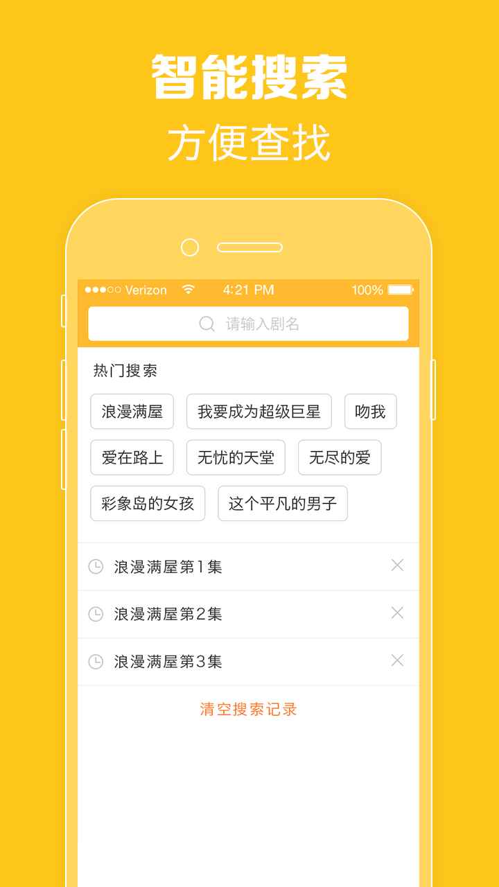 泰剧tv天府泰剧免费看图5
