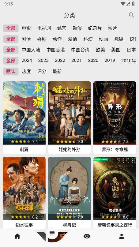 搜剧官方安卓版图1