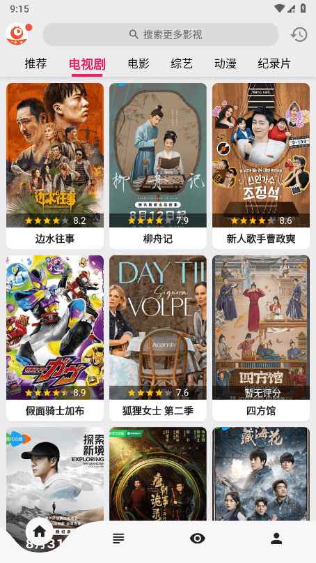 搜剧官方安卓版图3