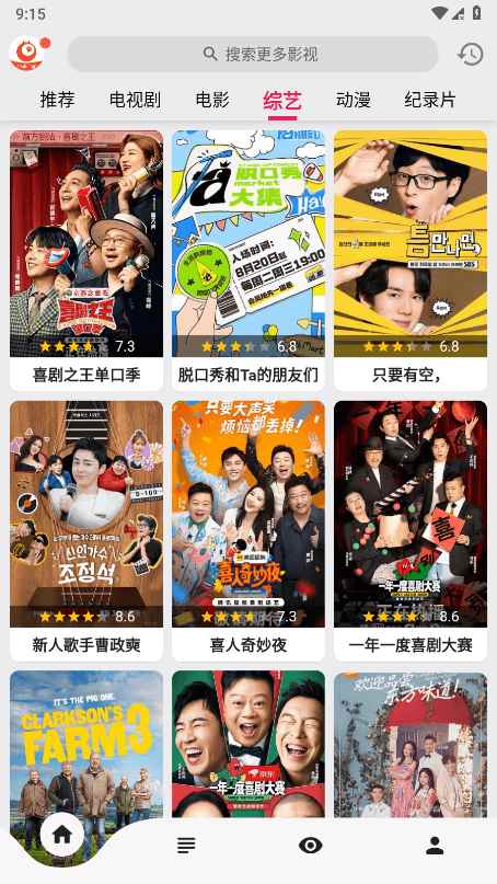 搜剧官方安卓版图2