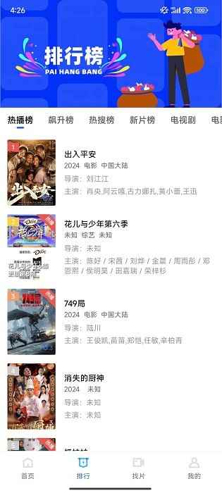 迅龙视频官方版免广告图3