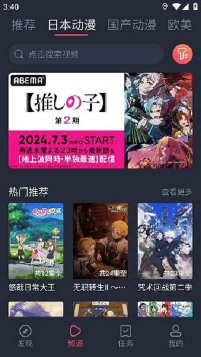 heibai弹幕动漫免广告图1