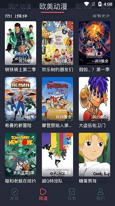 heibai弹幕动漫免广告图2