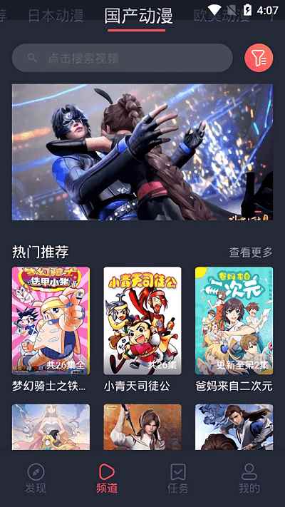 heibai弹幕动漫免广告图3
