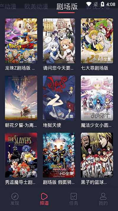 heibai弹幕动漫免广告图4