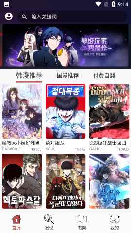 笨笨熊漫画app下载官网最新版图3