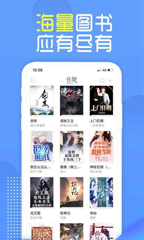 兔兔读书app下载旧版本图3