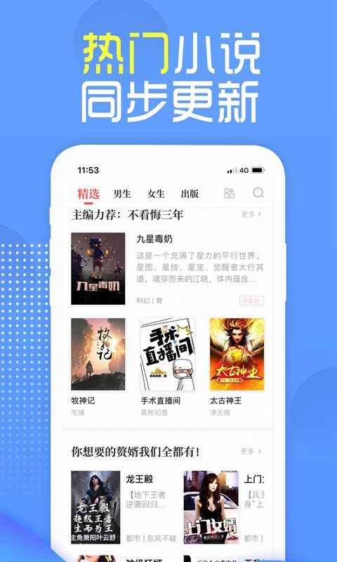 兔兔读书app下载旧版本图2