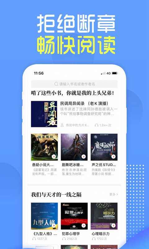 兔兔读书app下载旧版本图1
