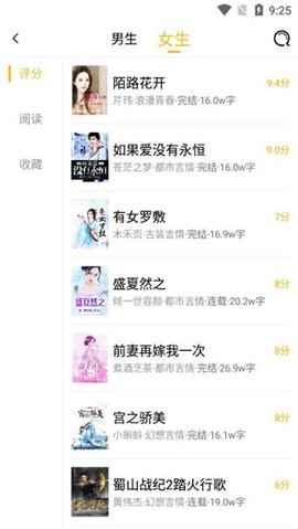 云帆小说手机版图3