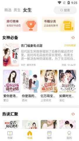 云帆小说手机版图2