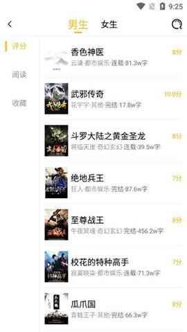云帆小说手机版图1