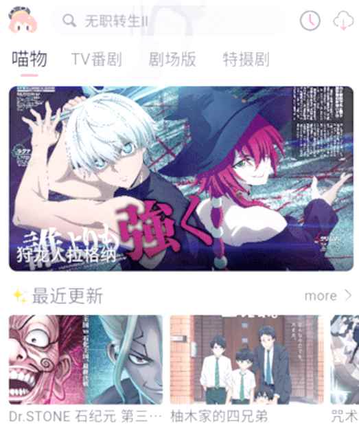 喵物次元2025最新版图2