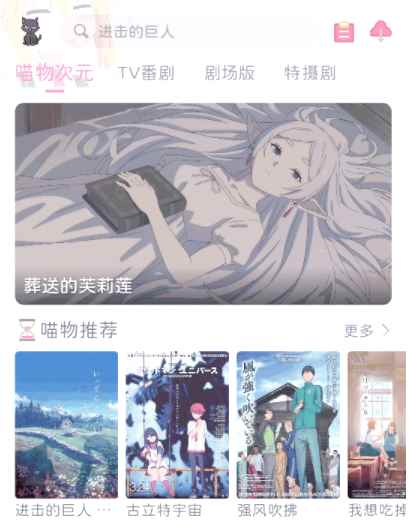 喵物次元网页版图1