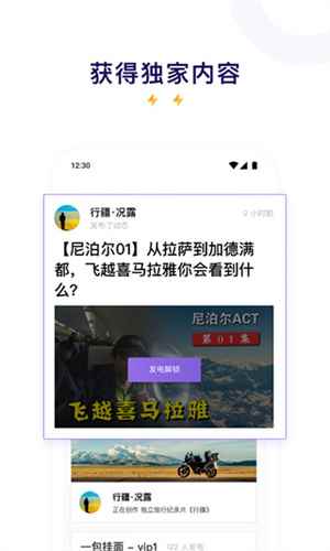 爱发电app官方入口图3