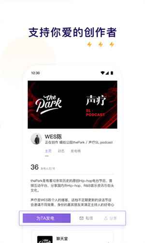 爱发电app官方入口图2