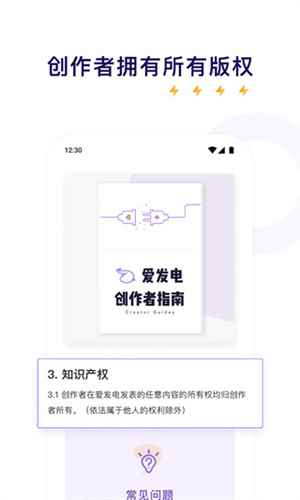 爱发电app官方入口图4