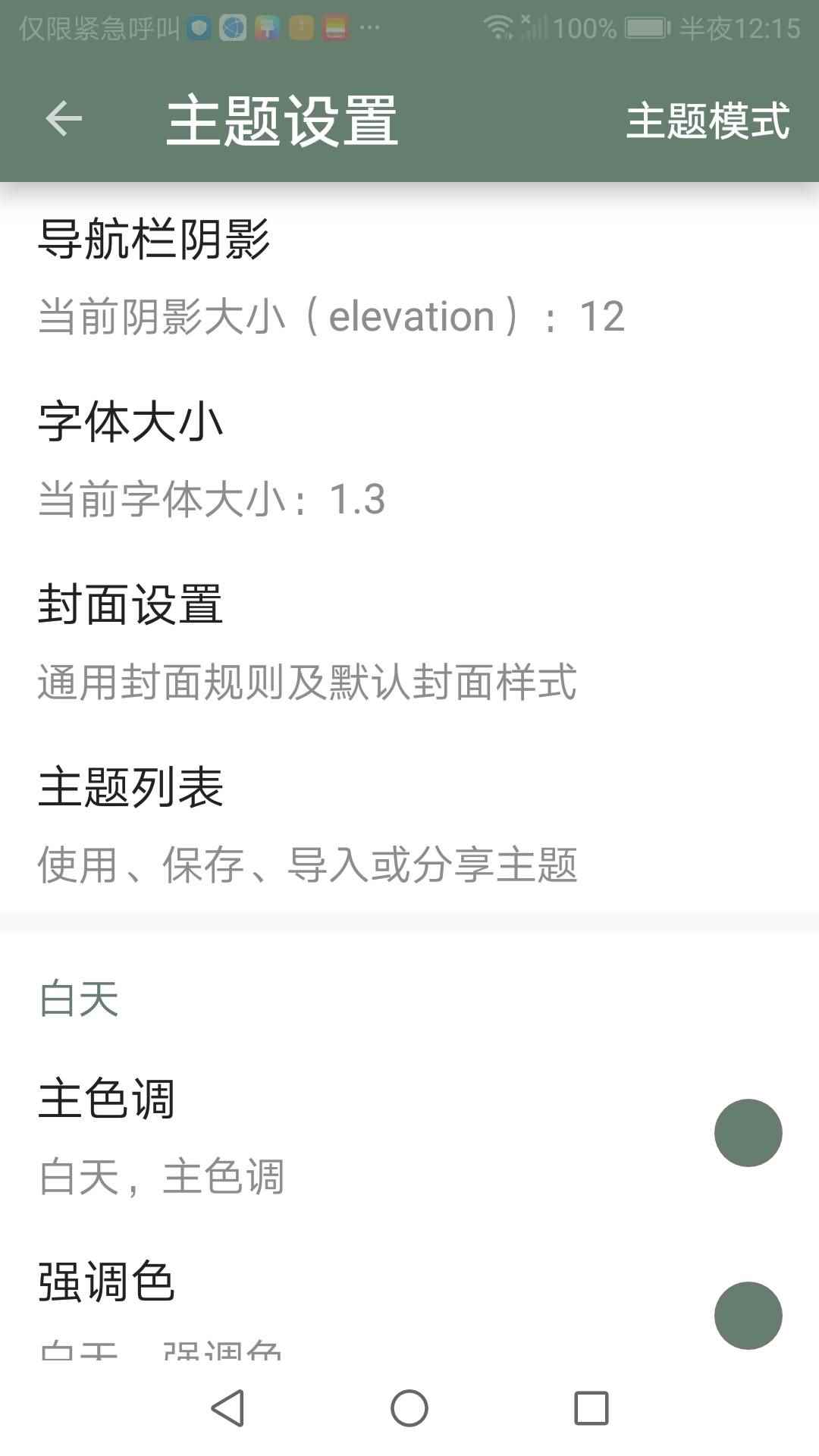 墨书阁网页版图2