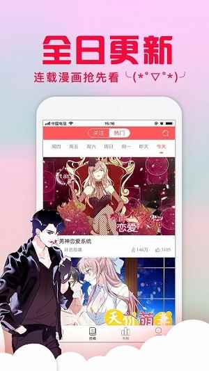 风车漫画2025官方正版图1