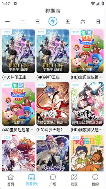 次元派对app最新版图3