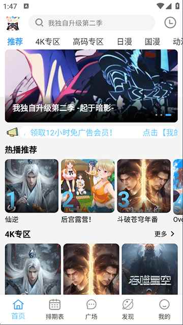 次元派对app最新版图2