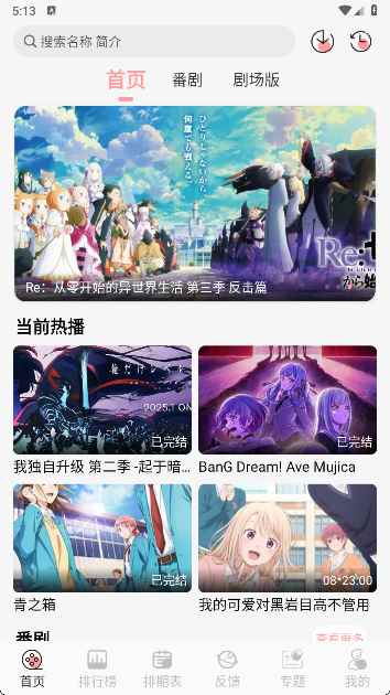 TrAni动漫2025最新版图1