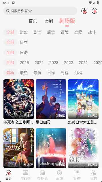TrAni动漫2025最新版图2