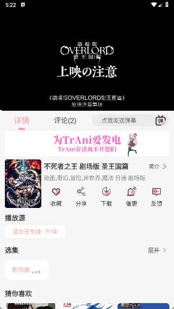 TrAni动漫2025最新版图4