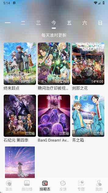 TrAni动漫2025最新版图3