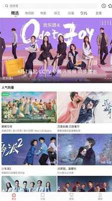 木兰影视app免费官方下载高清版图2