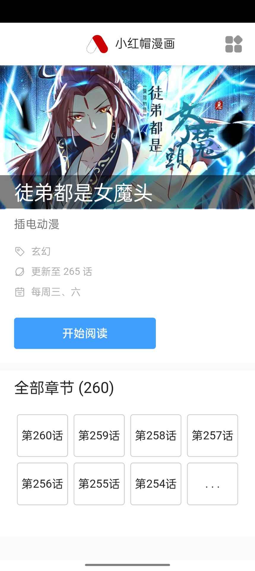 小红帽漫画最新版图1