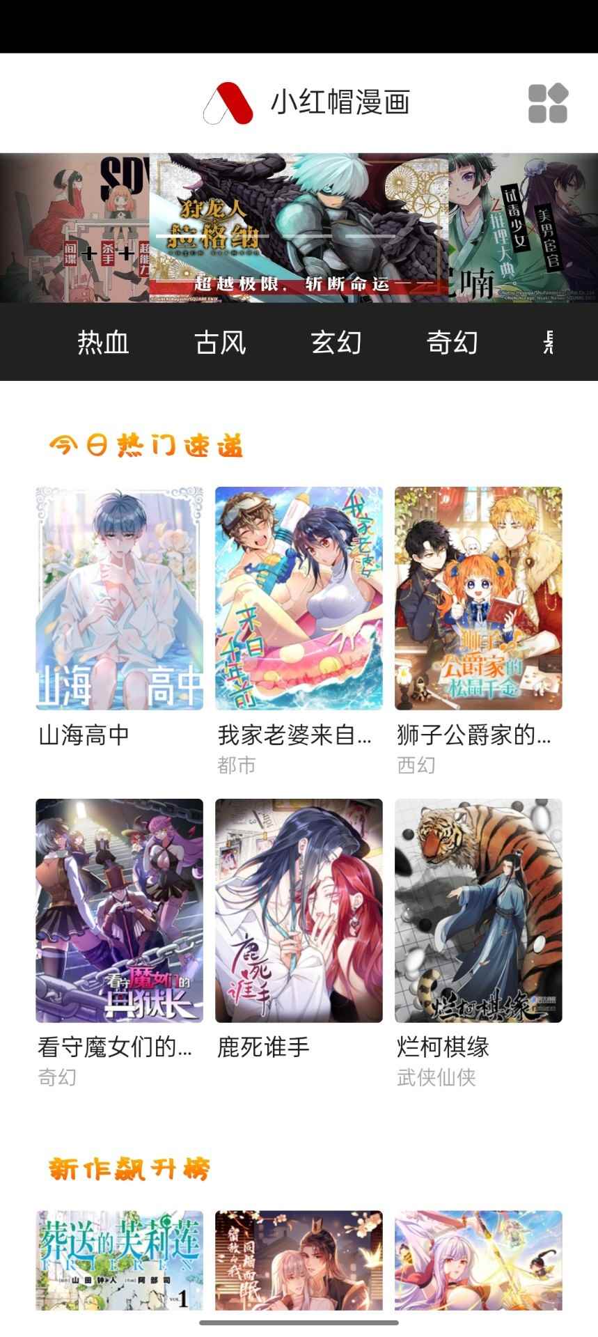 小红帽漫画官方正版图3