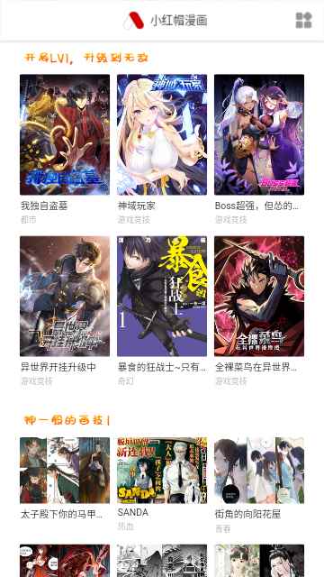 小红帽漫画官方正版图4
