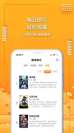 爱电影视下载官方安装最新版图1