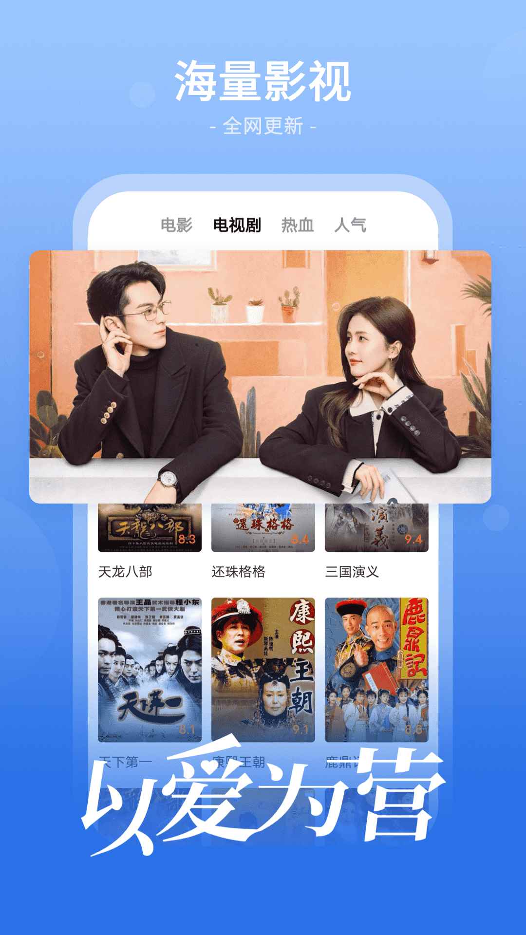 番茄影视大全2025年新版图3