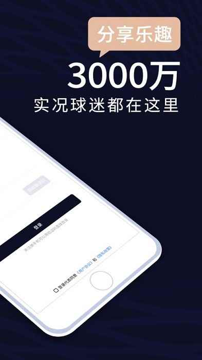 易球成名Club安卓版图1