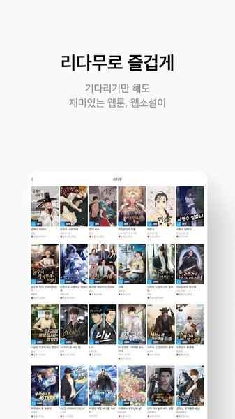 ridibooks官网中文版入口图2