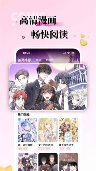 KK漫画安卓版图3