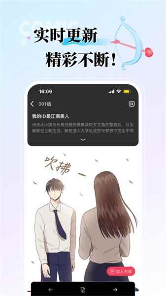 KK漫画安卓版图1