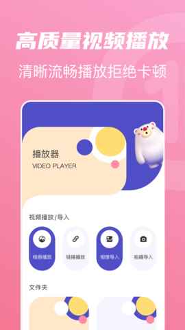 山海视频正版下载免费追剧图3